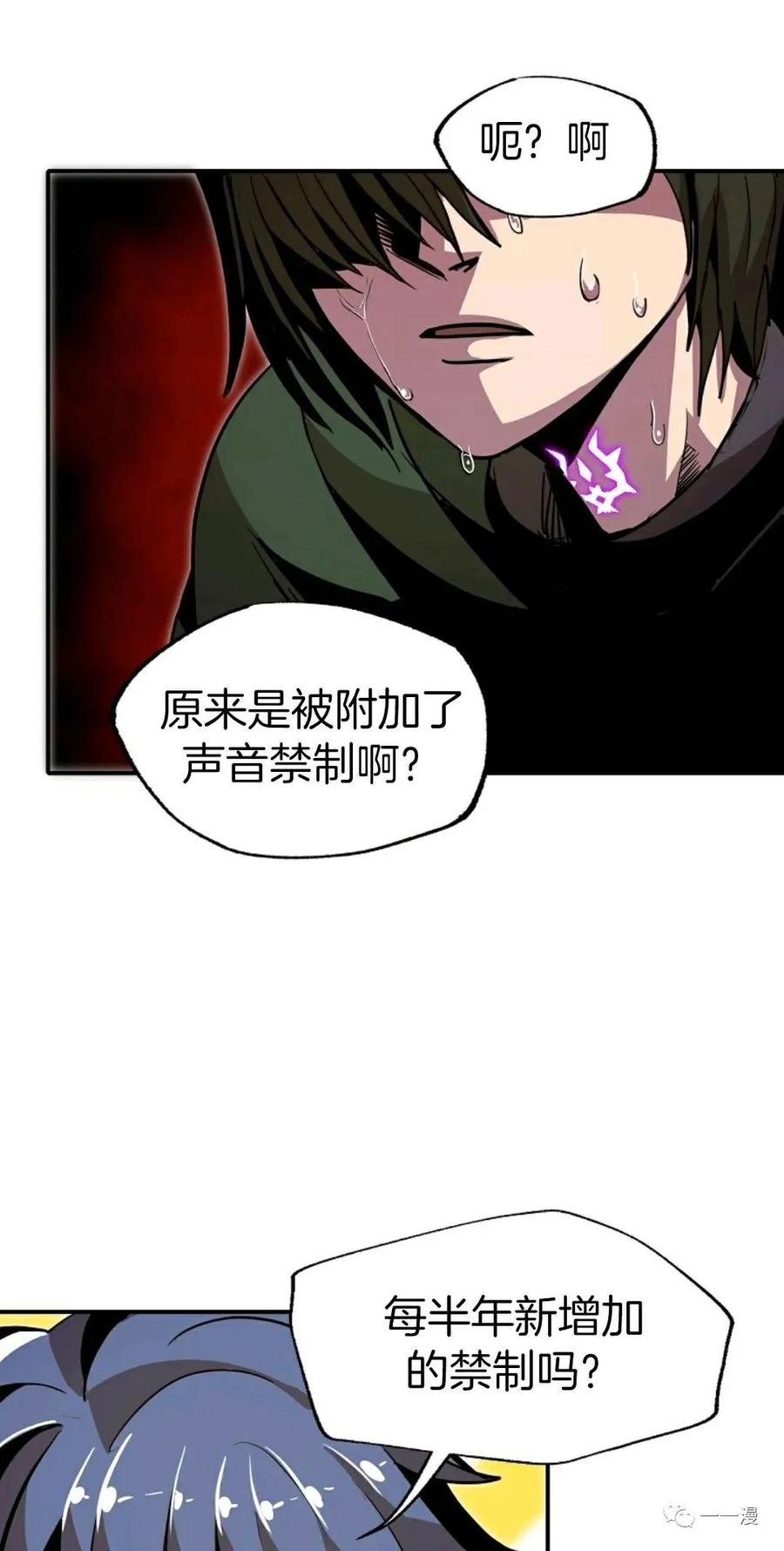 《独一无二的回归》第15话 第11页
