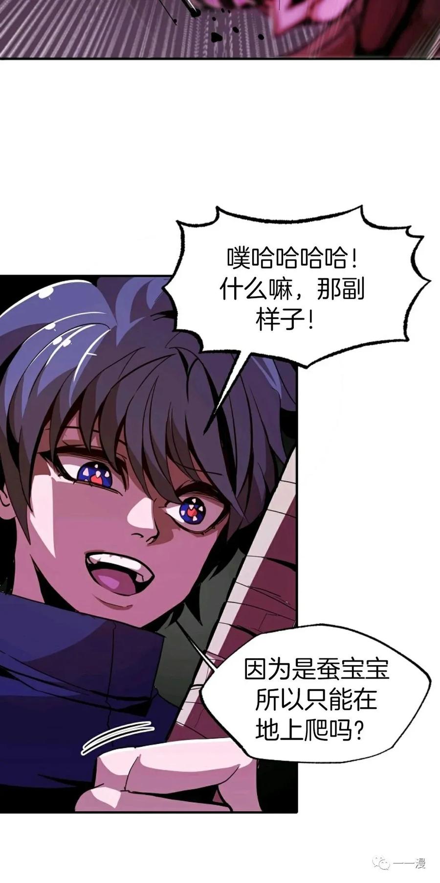《独一无二的回归》第15话 第30页