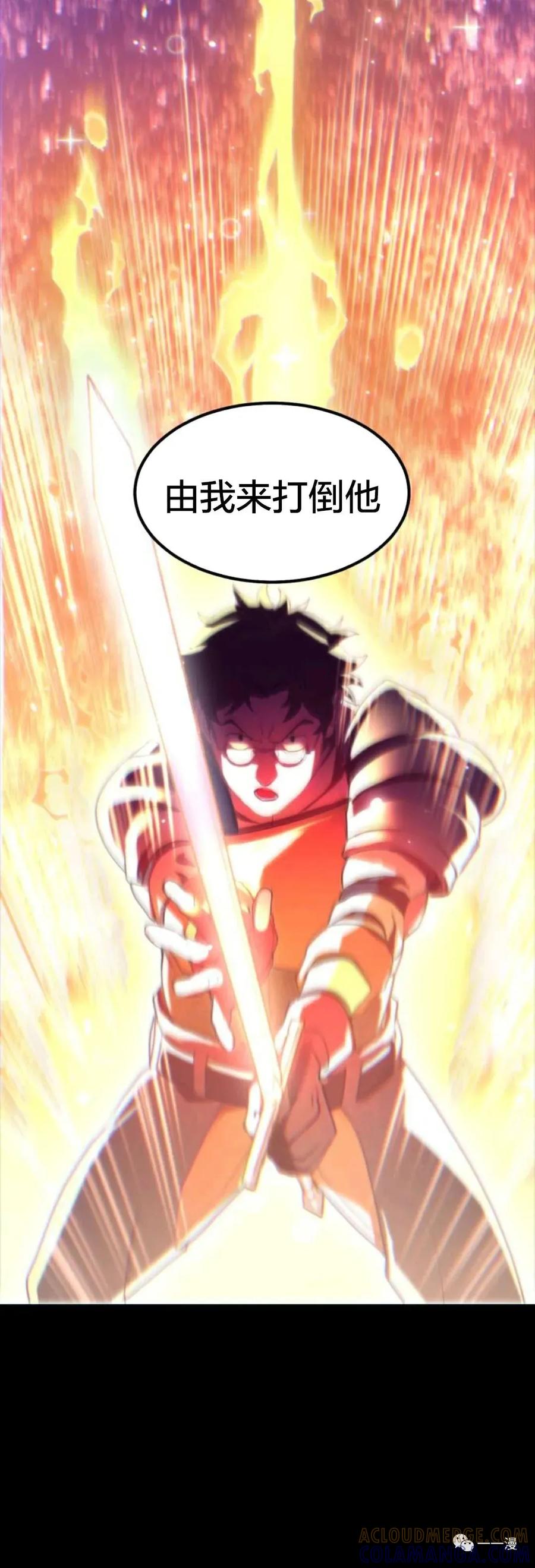 《禁忌的转生大魔导士》6 第10页