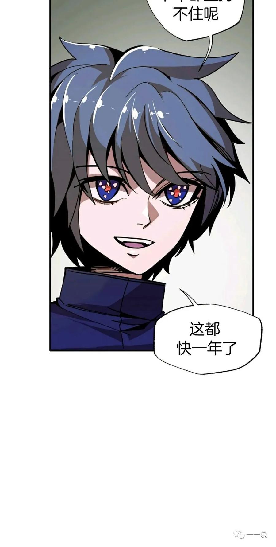 《独一无二的回归》第15话 第8页