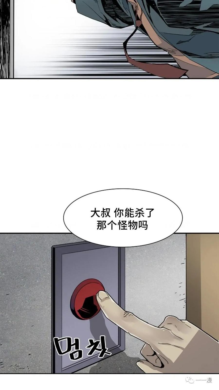 《贪食的降临》第16话 第51页