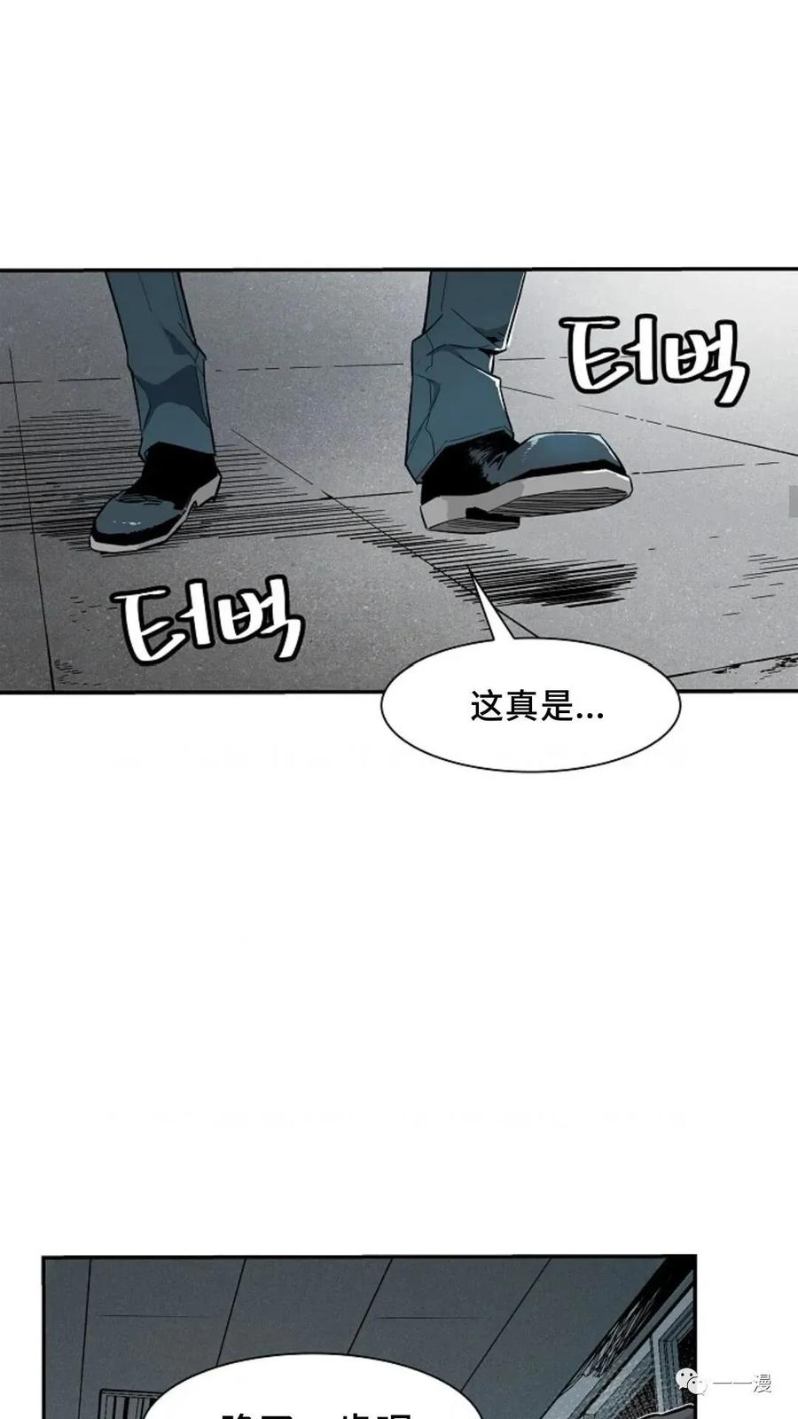 《贪食的降临》第16话 第44页