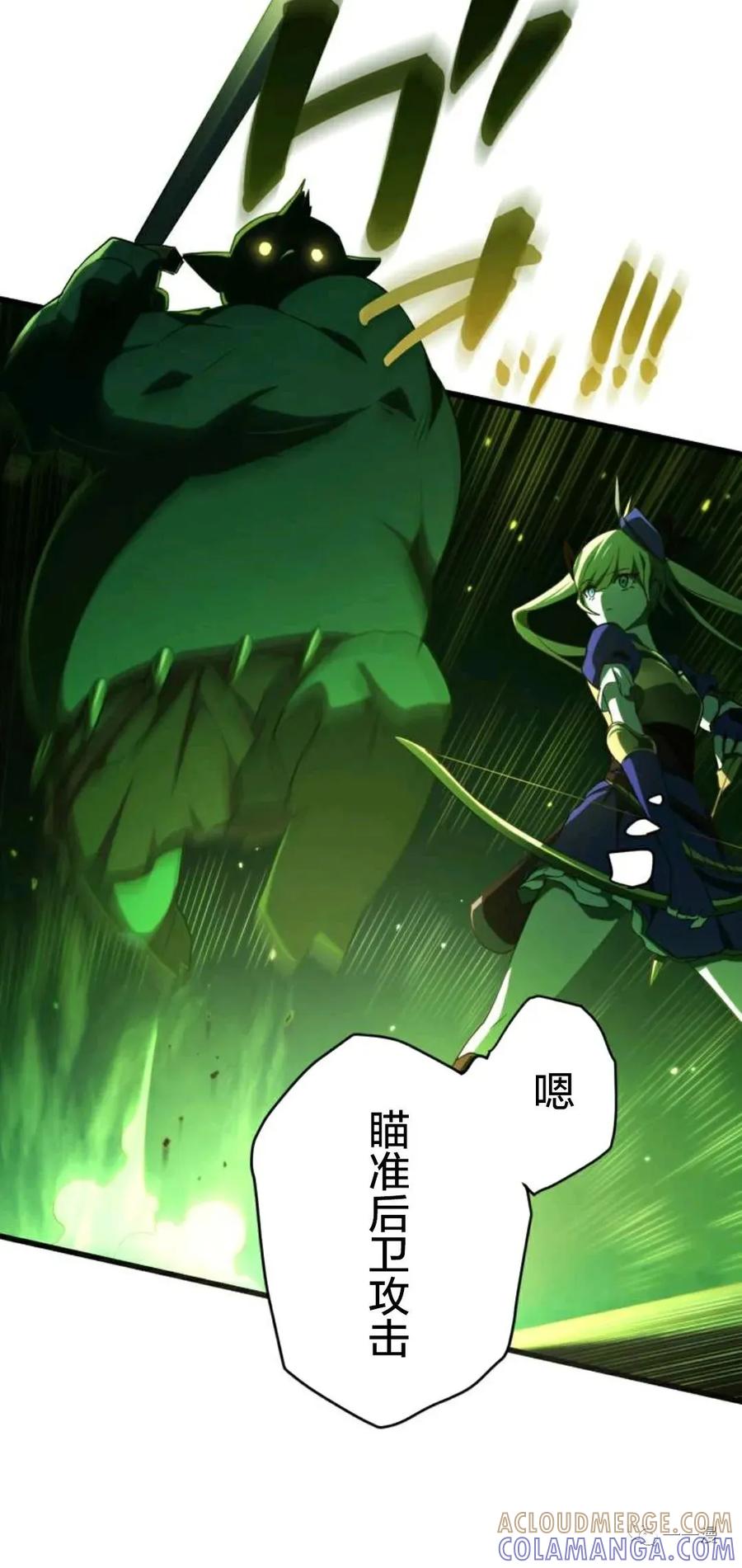 《禁忌的转生大魔导士》5 第10页