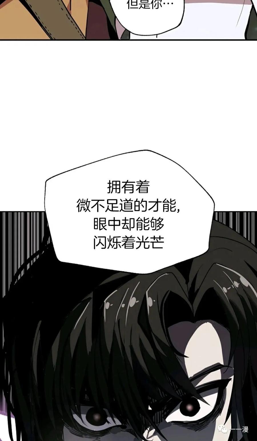 《独一无二的回归》第16话 第18页