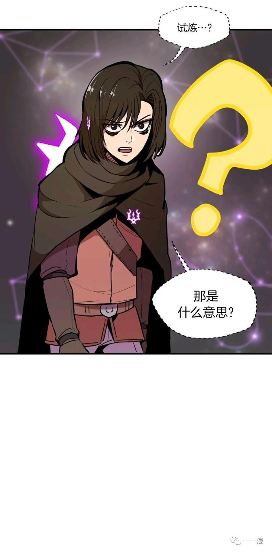 《独一无二的回归》第16话 第6页