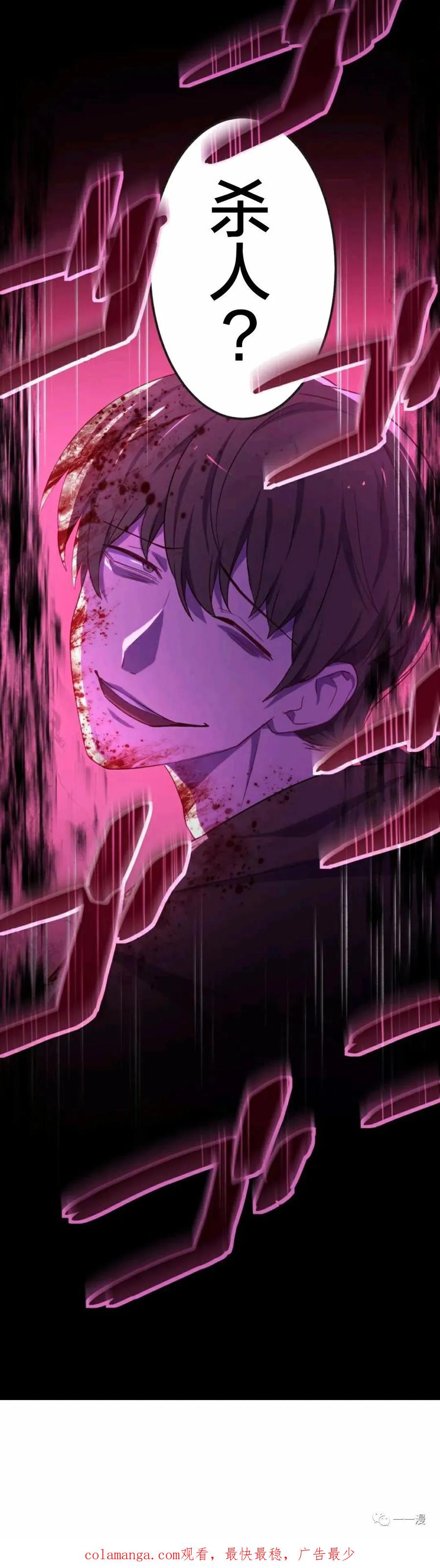 《禁忌的转生大魔导士》5 第50页