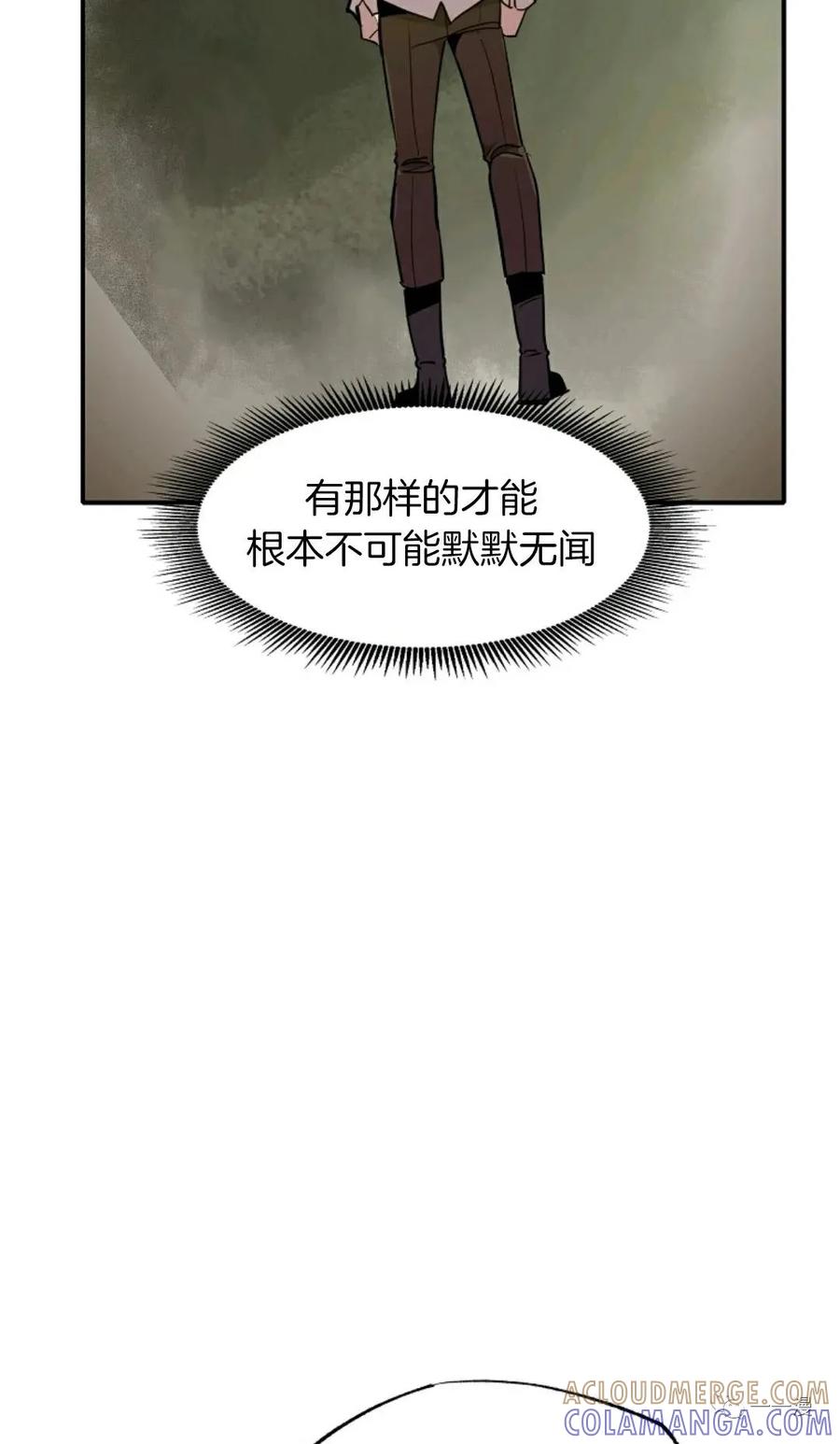 《独一无二的回归》第16话 第13页