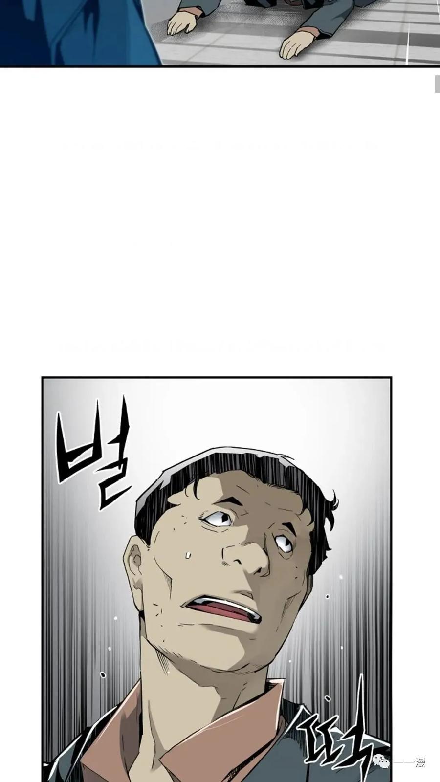 《贪食的降临》第16话 第39页