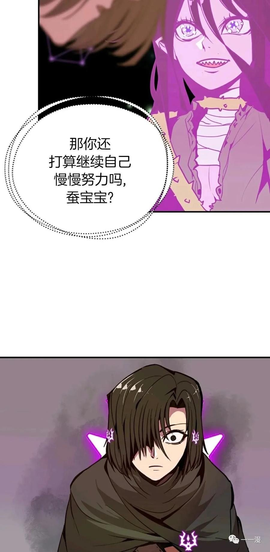 《独一无二的回归》第16话 第27页