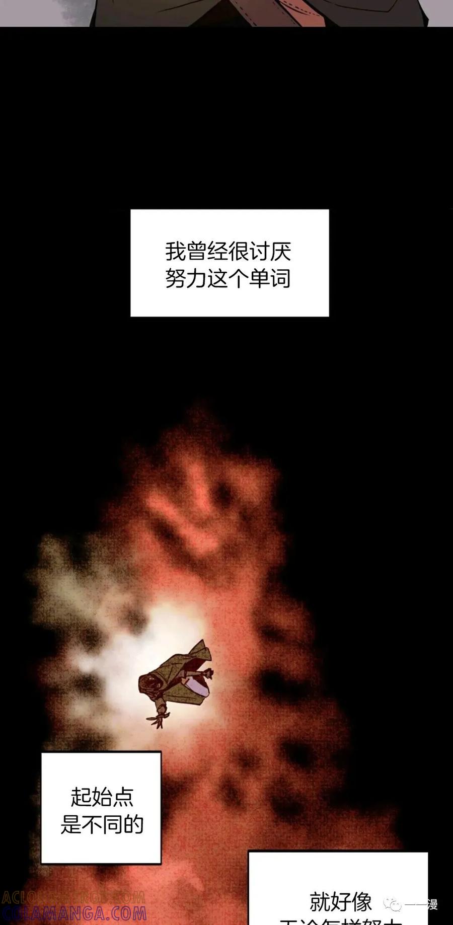 《独一无二的回归》第16话 第28页