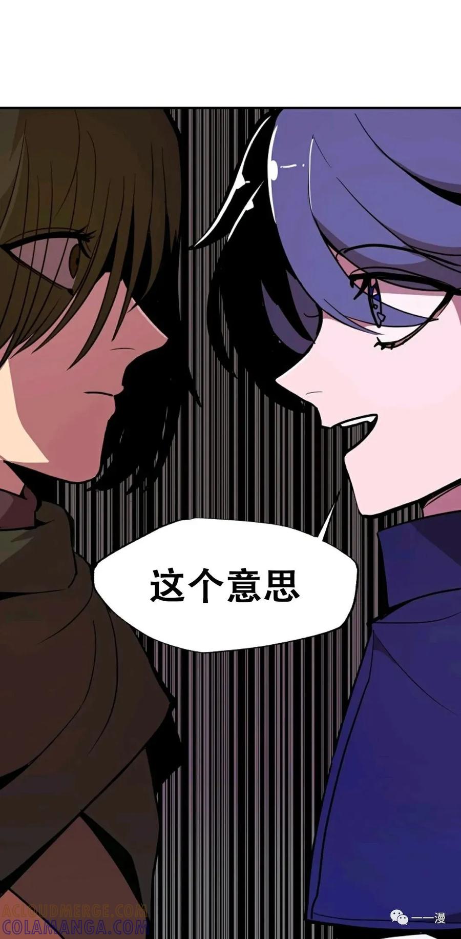 《独一无二的回归》第16话 第7页
