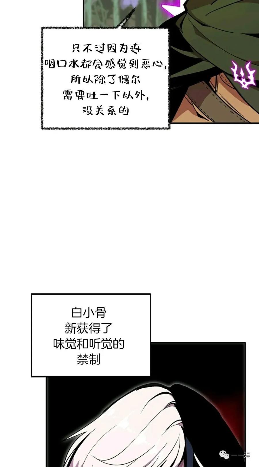 《独一无二的回归》第16话 第66页