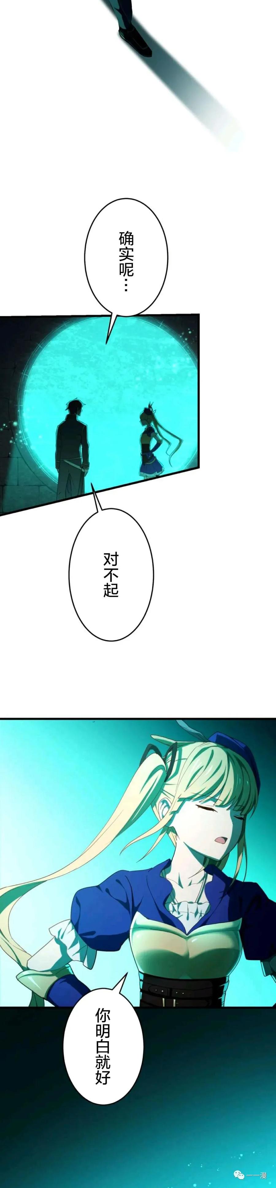 《禁忌的转生大魔导士》5 第35页