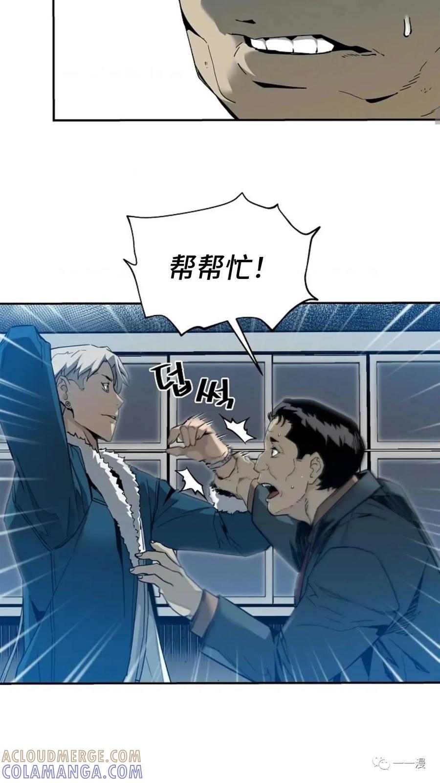《贪食的降临》第16话 第46页