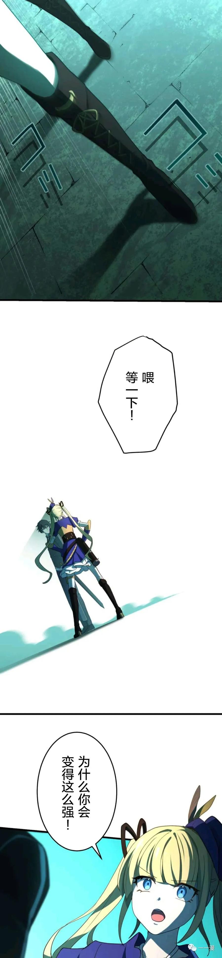 《禁忌的转生大魔导士》5 第32页