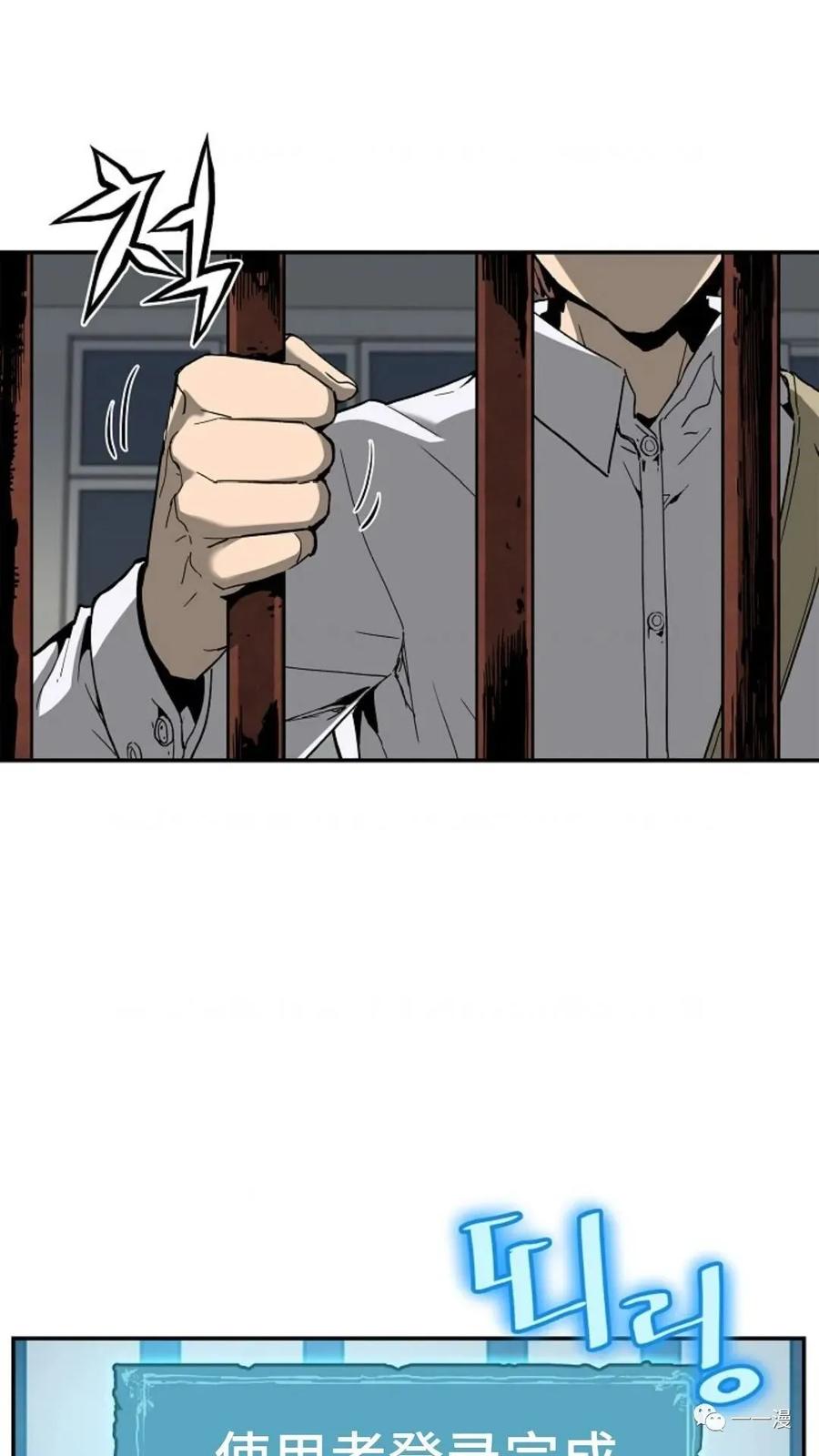 《贪食的降临》第16话 第59页