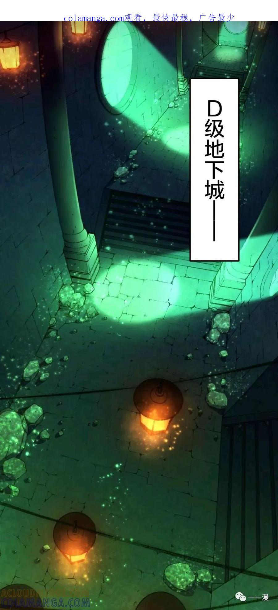 《禁忌的转生大魔导士》5 第1页