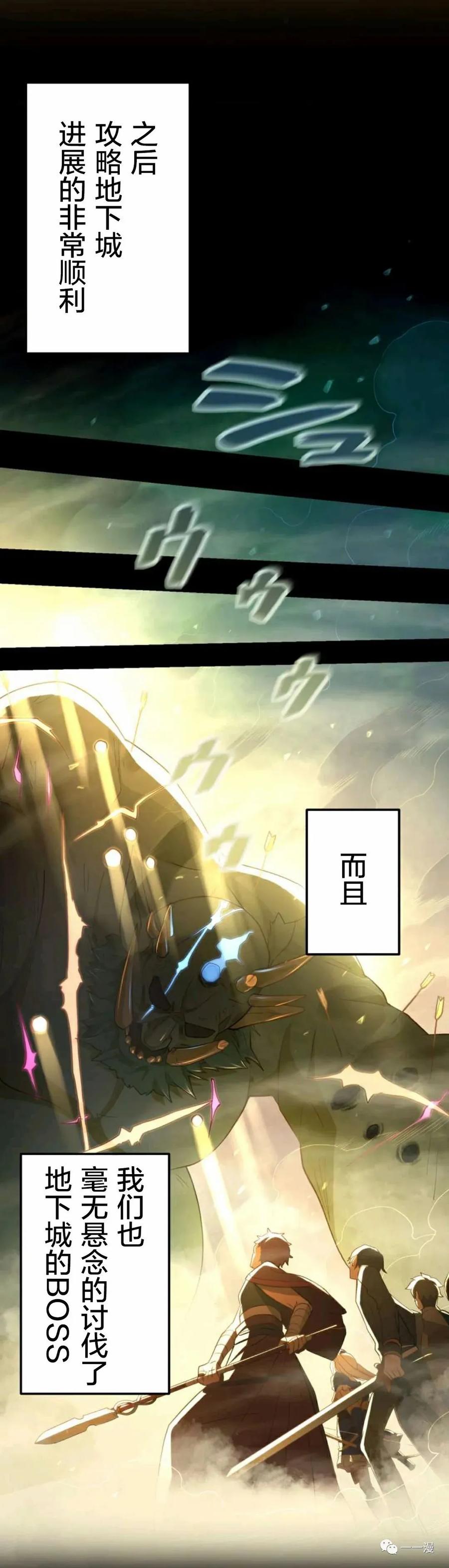 《禁忌的转生大魔导士》5 第41页