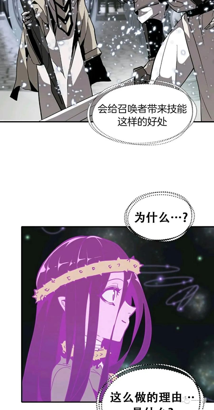 《独一无二的回归》第16话 第39页