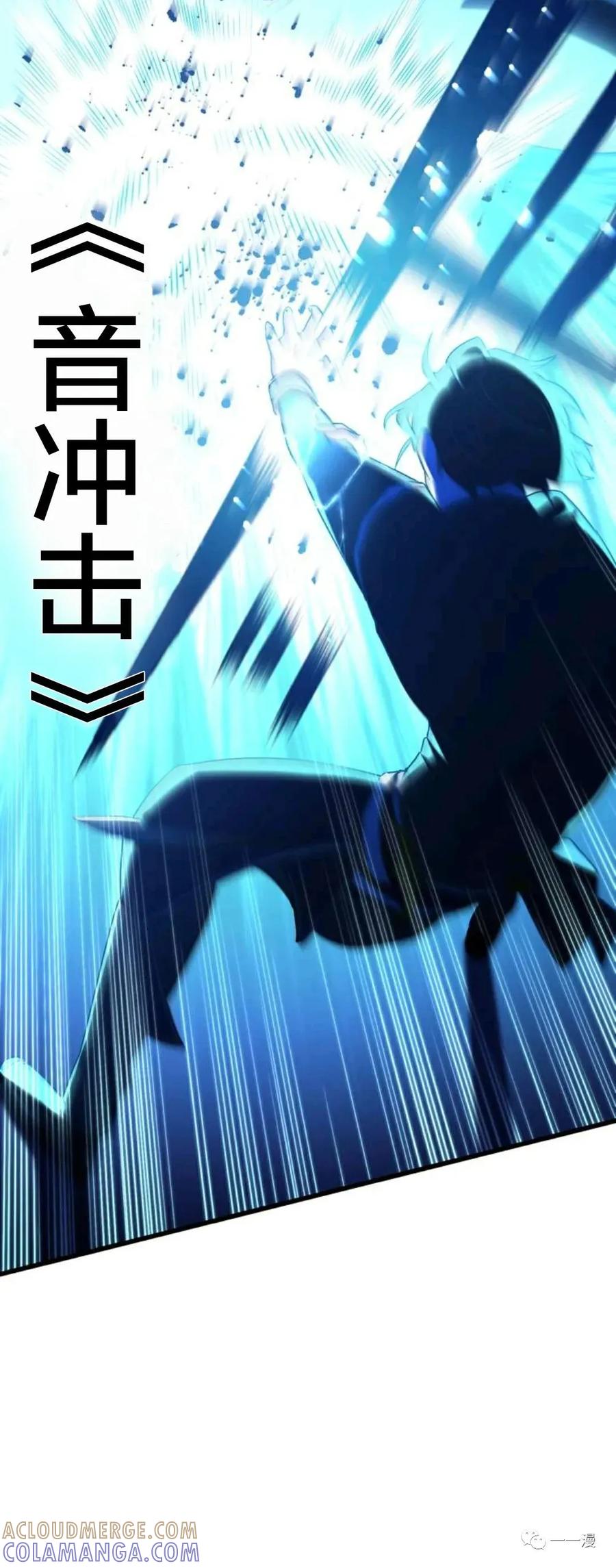 《禁忌的转生大魔导士》5 第28页