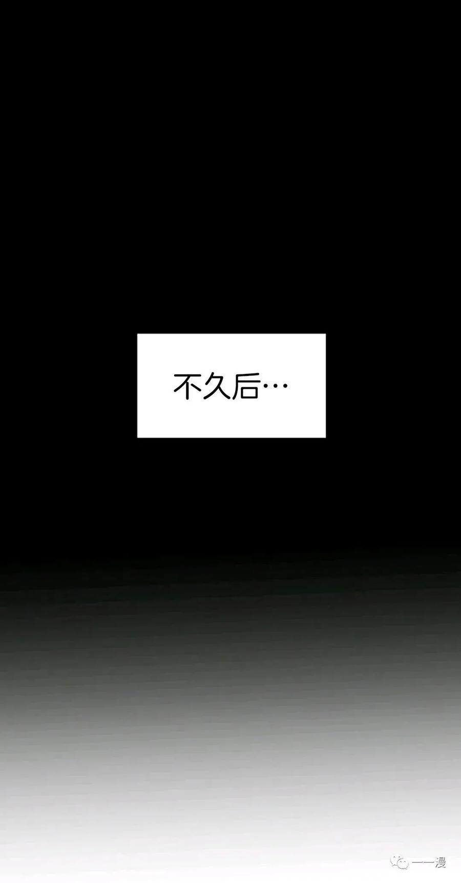 《独一无二的回归》第16话 第60页