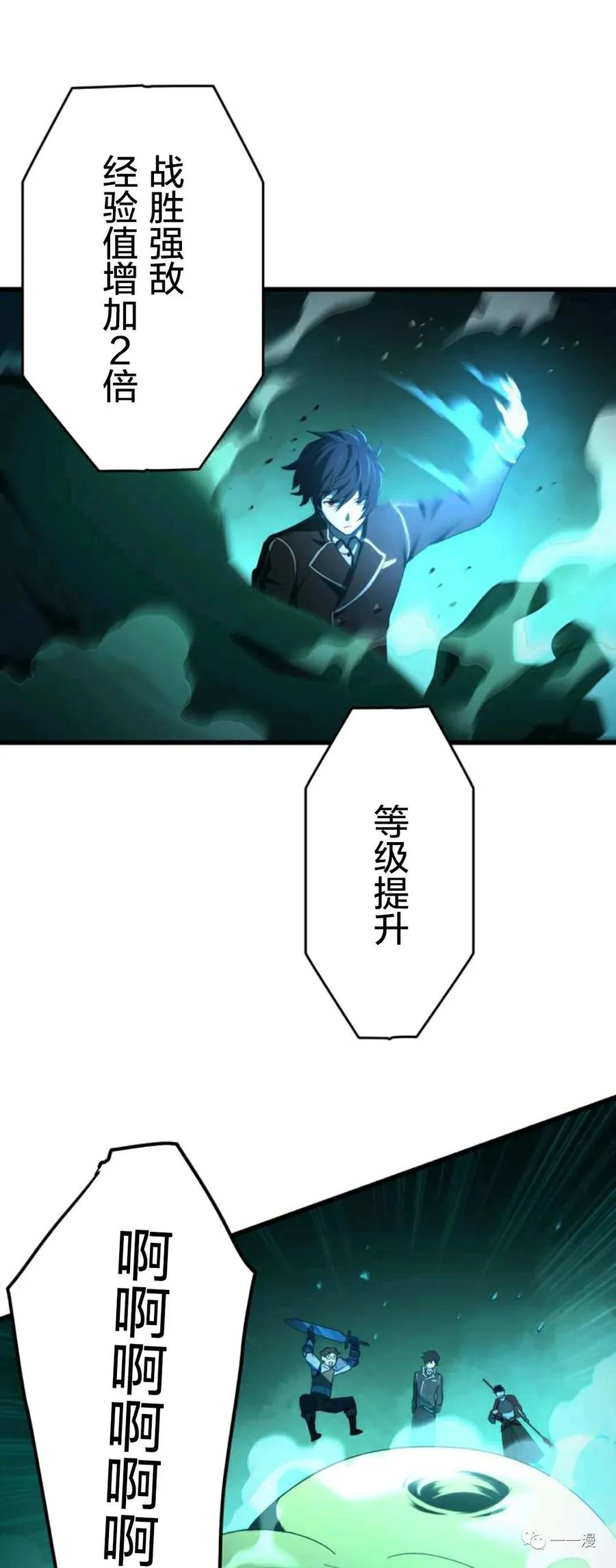 《禁忌的转生大魔导士》5 第29页
