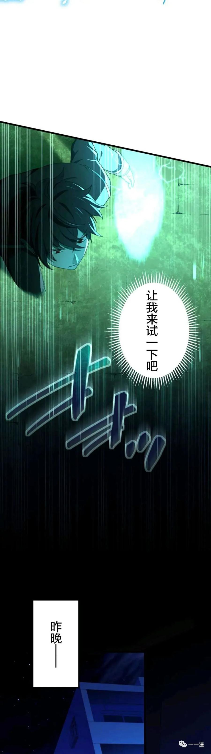 《禁忌的转生大魔导士》5 第15页