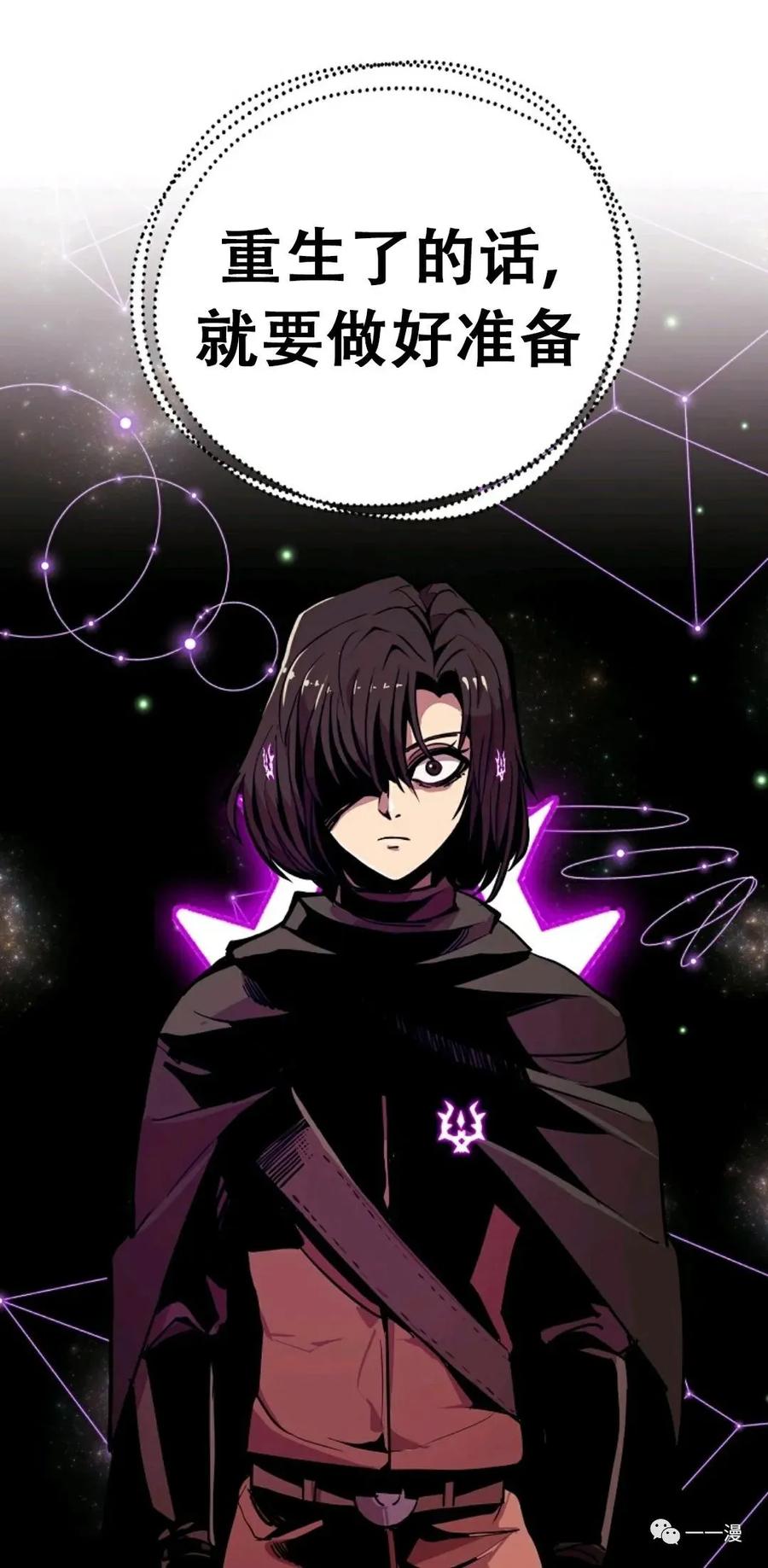 《独一无二的回归》第16话 第44页