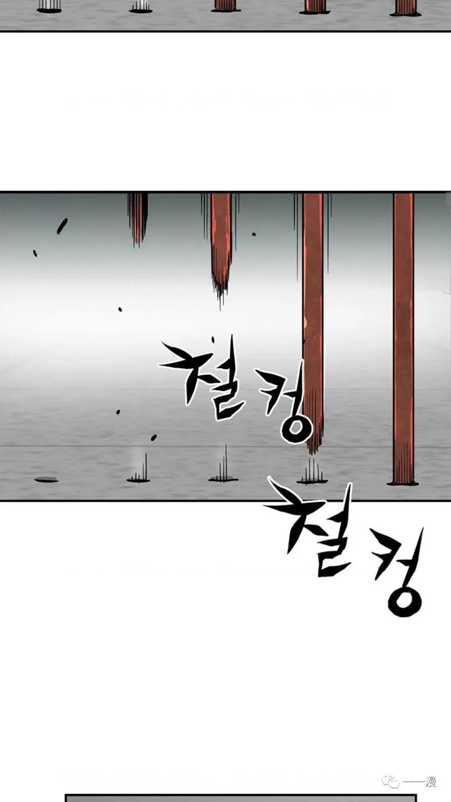 《贪食的降临》第16话 第18页