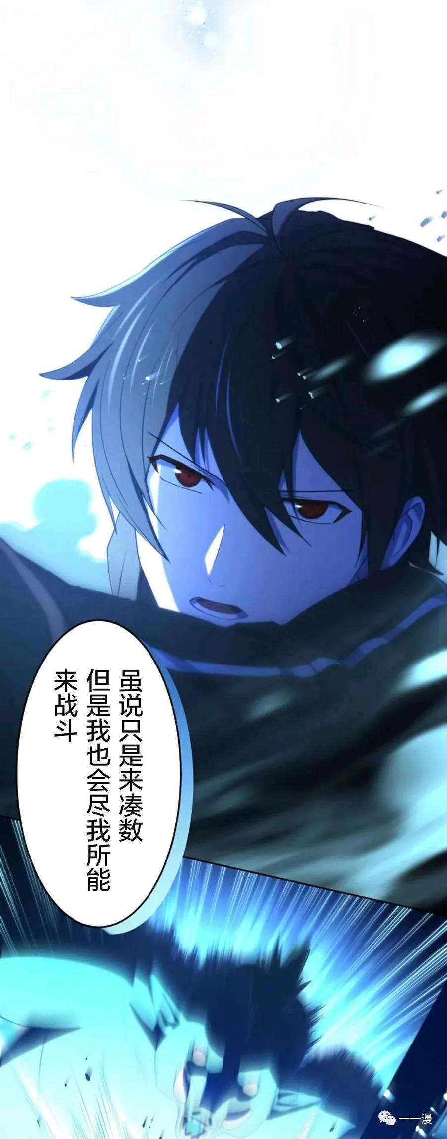 《禁忌的转生大魔导士》5 第27页