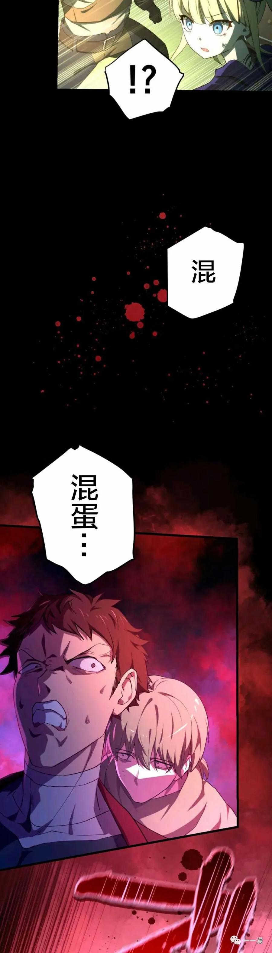 《禁忌的转生大魔导士》5 第47页