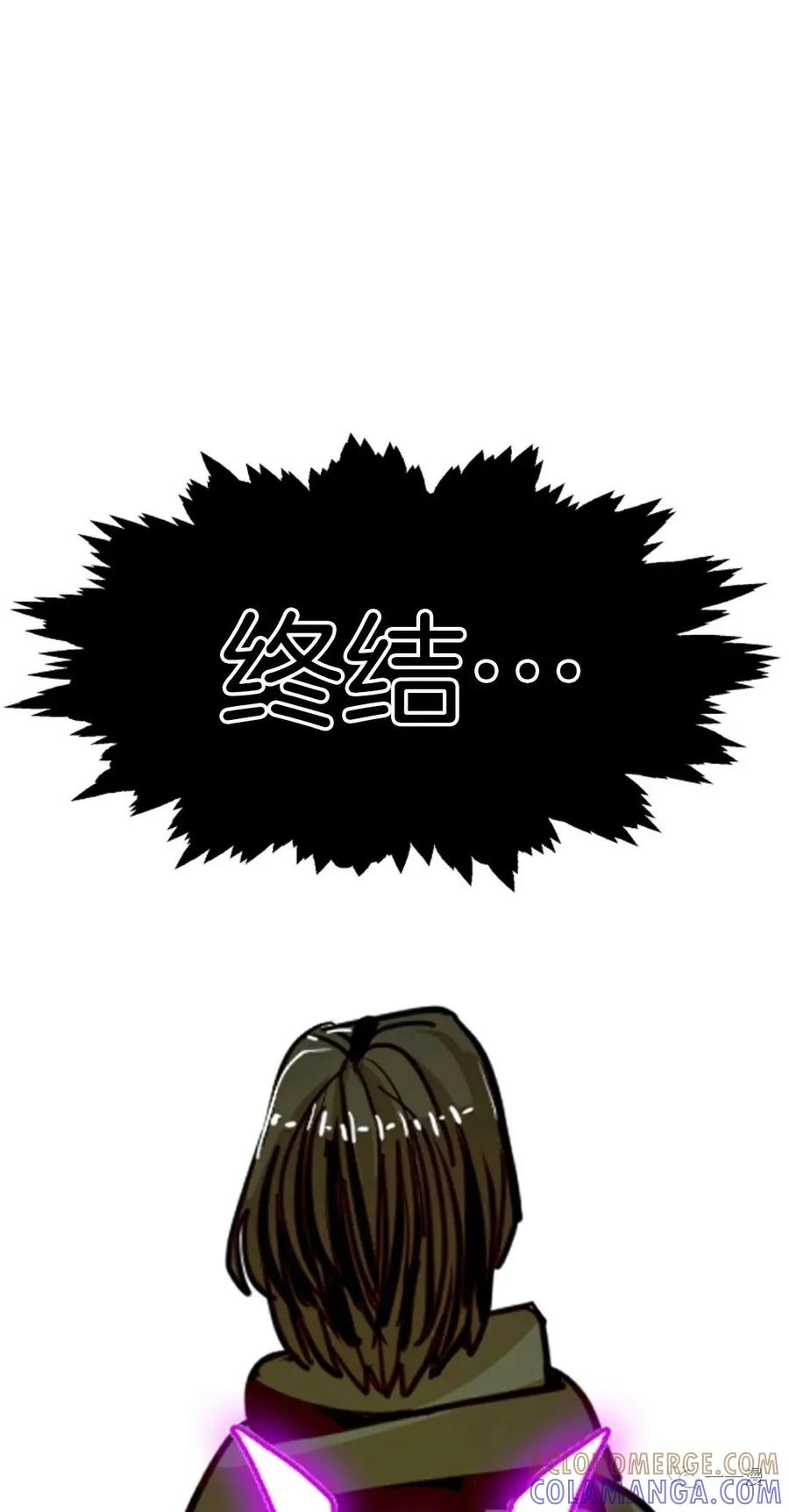 《独一无二的回归》第16话 第58页