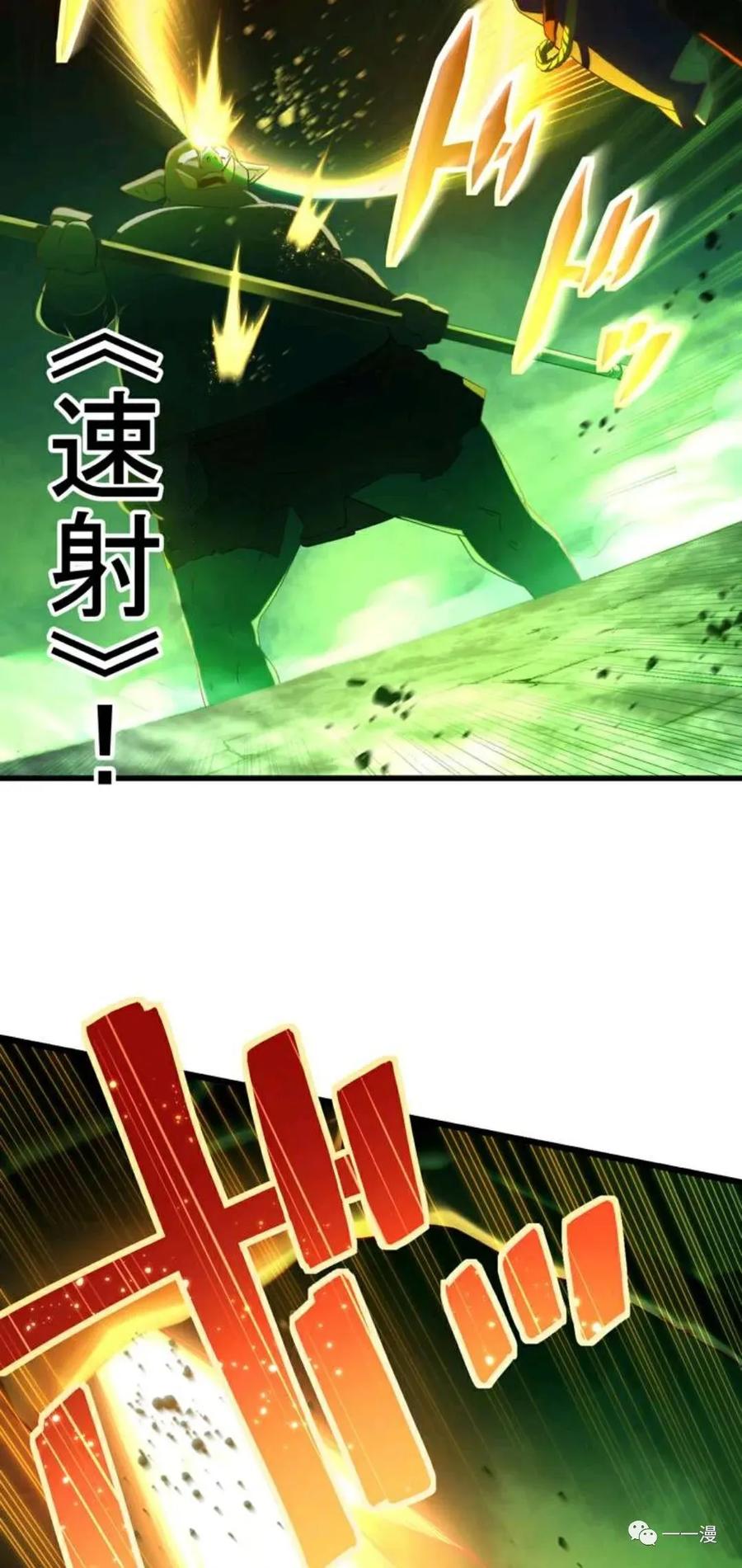《禁忌的转生大魔导士》5 第5页