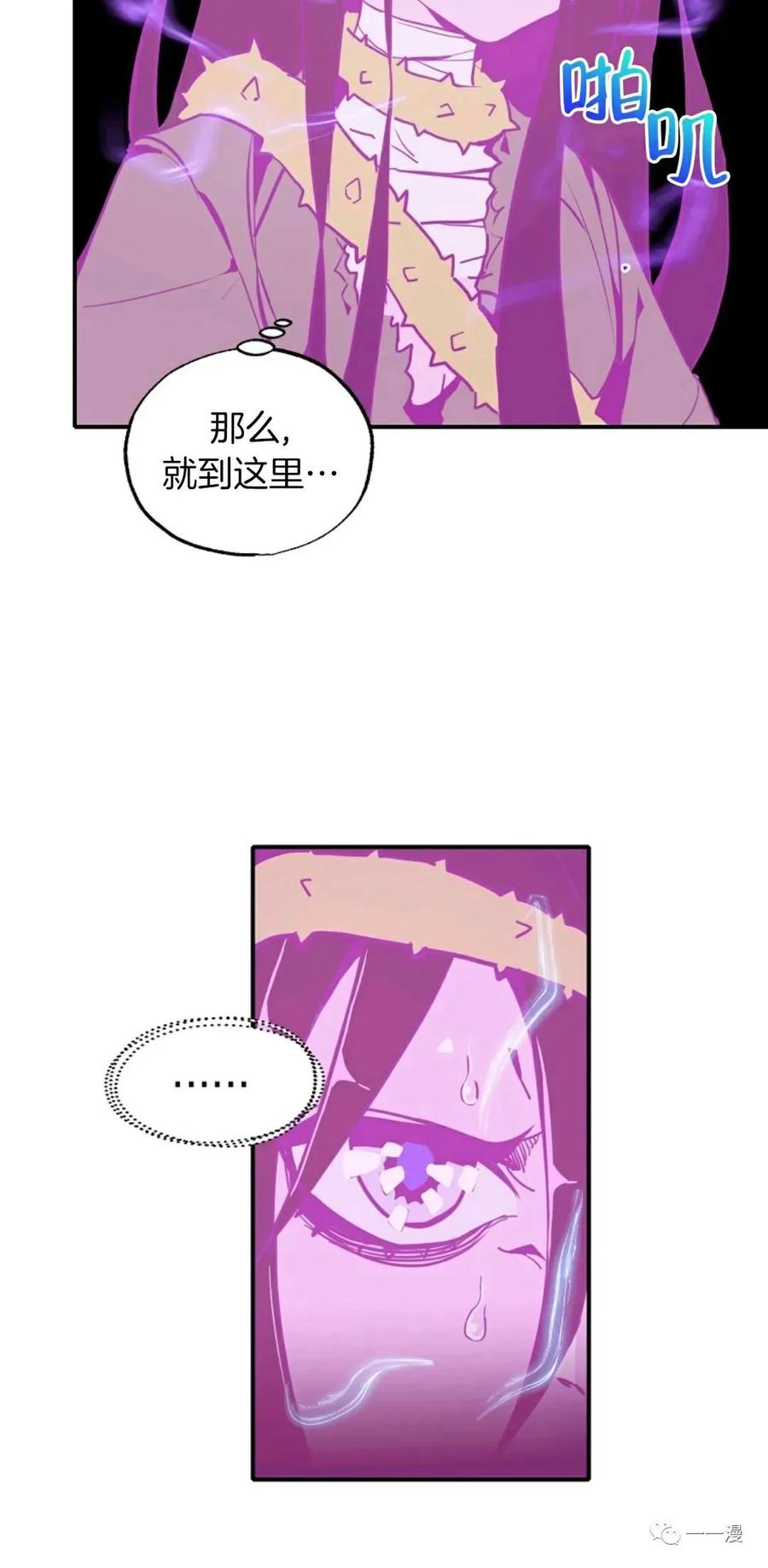 《独一无二的回归》第16话 第47页