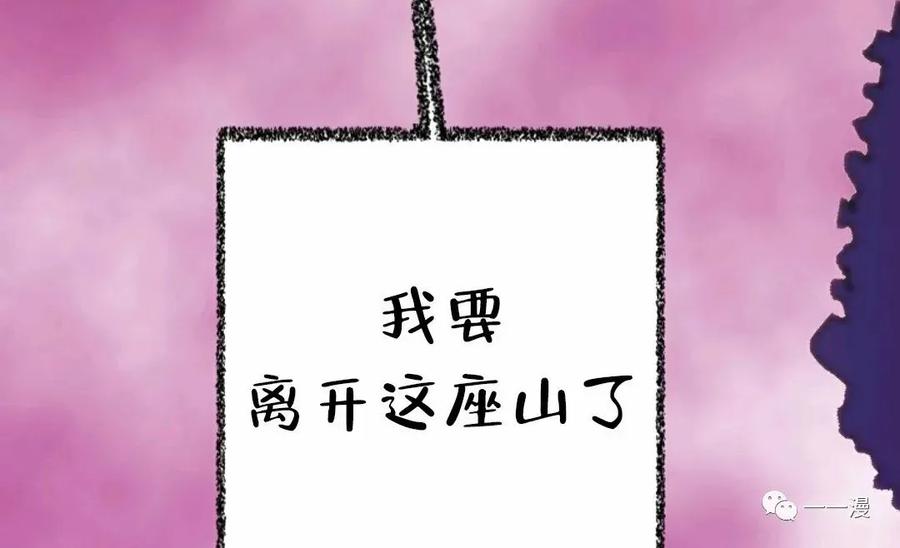 《独一无二的回归》第16话 第74页
