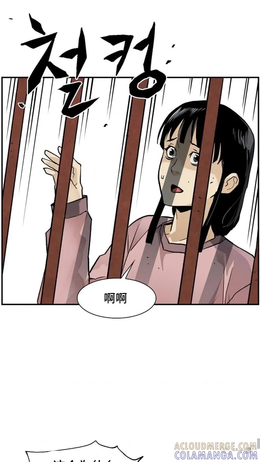 《贪食的降临》第16话 第22页
