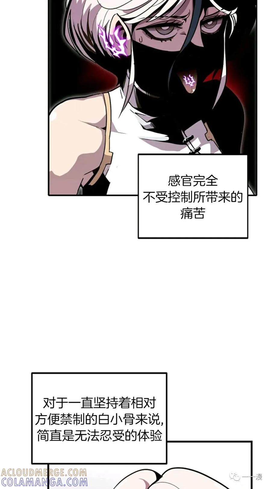 《独一无二的回归》第16话 第67页
