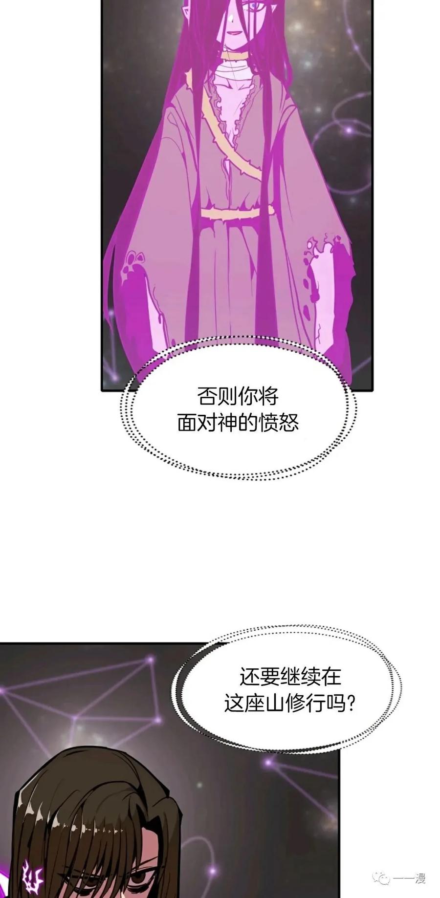 《独一无二的回归》第16话 第23页