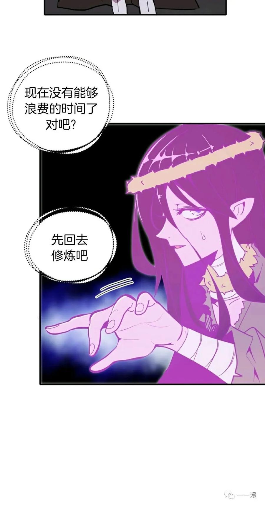 《独一无二的回归》第16话 第54页