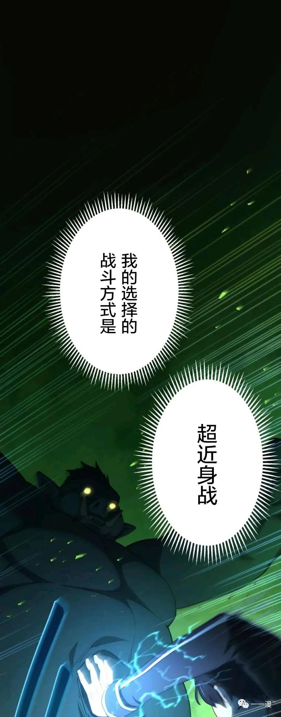 《禁忌的转生大魔导士》5 第24页
