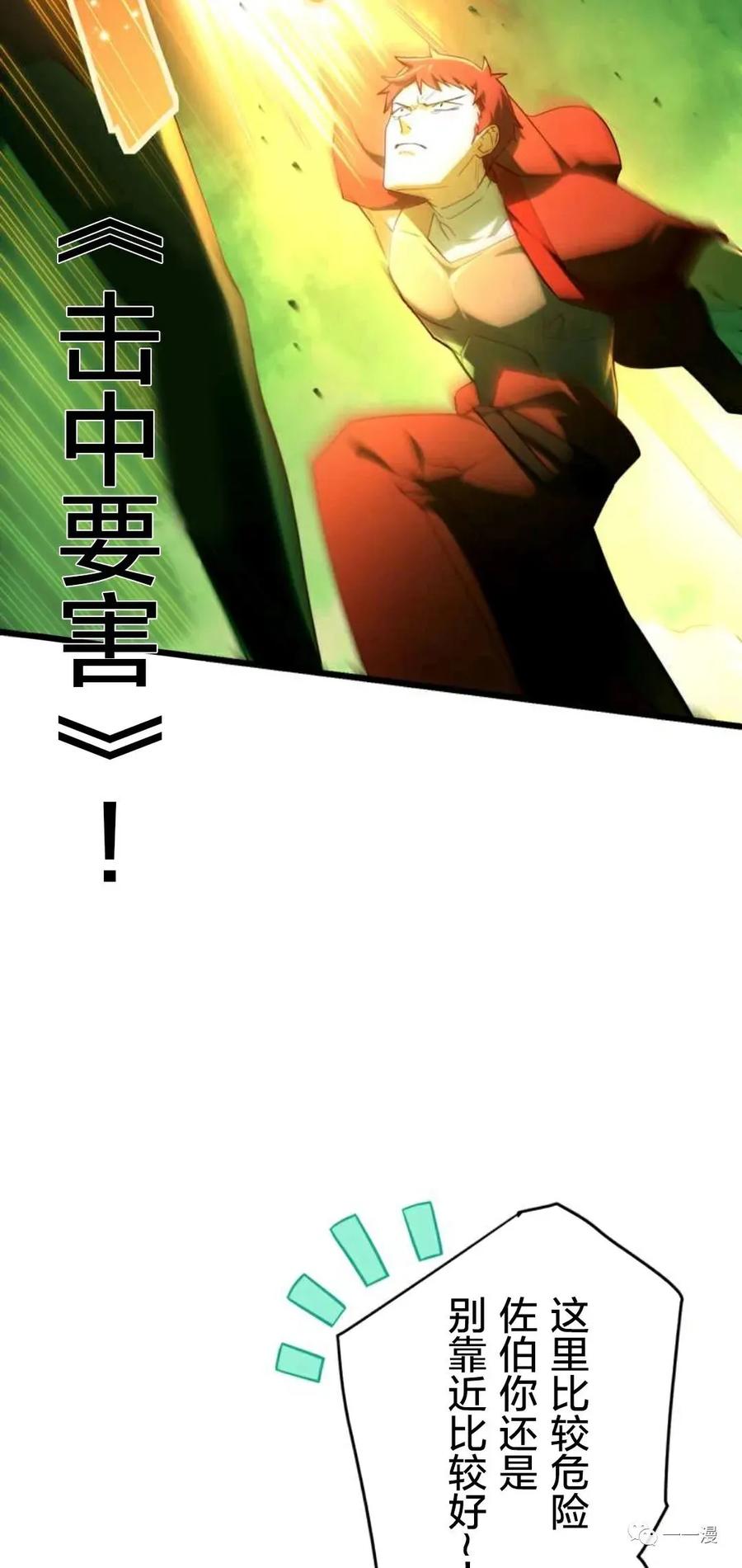 《禁忌的转生大魔导士》5 第6页