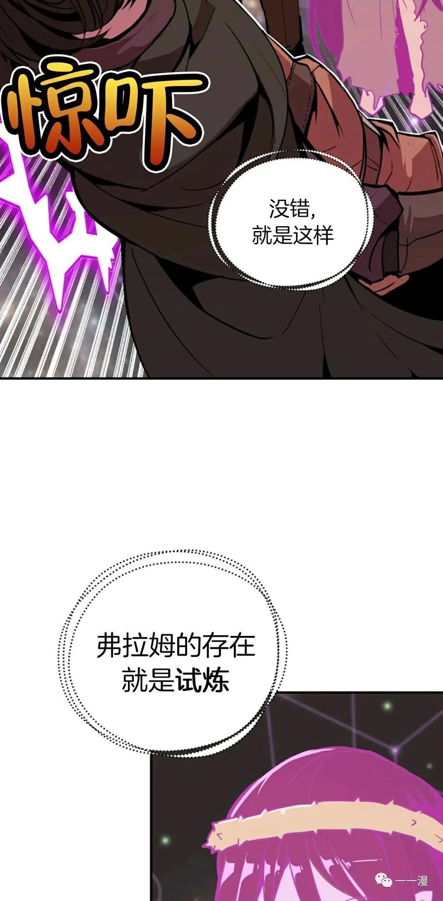 《独一无二的回归》第16话 第9页