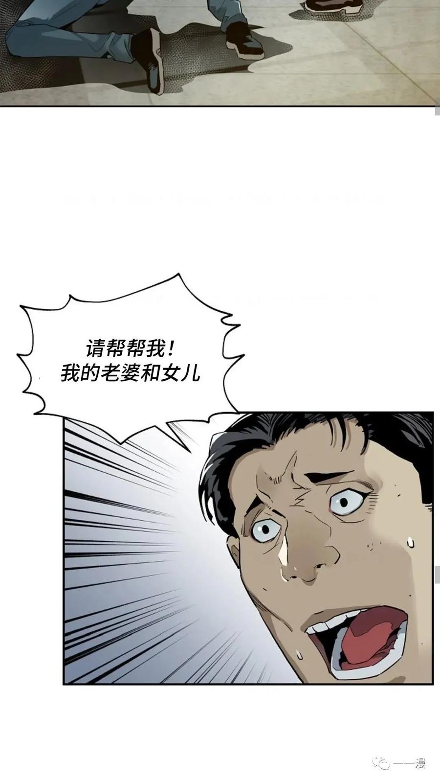 《贪食的降临》第16话 第30页