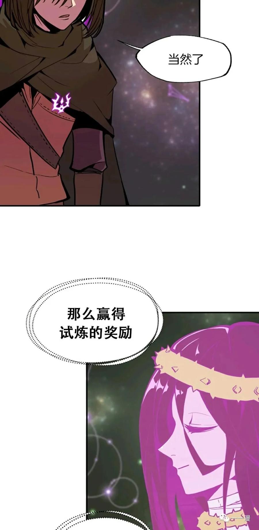 《独一无二的回归》第16话 第24页