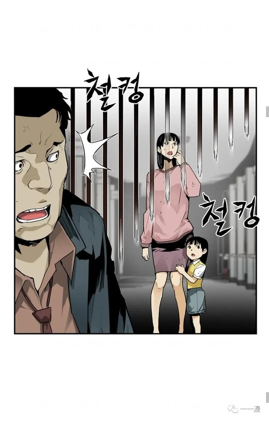 《贪食的降临》第16话 第21页