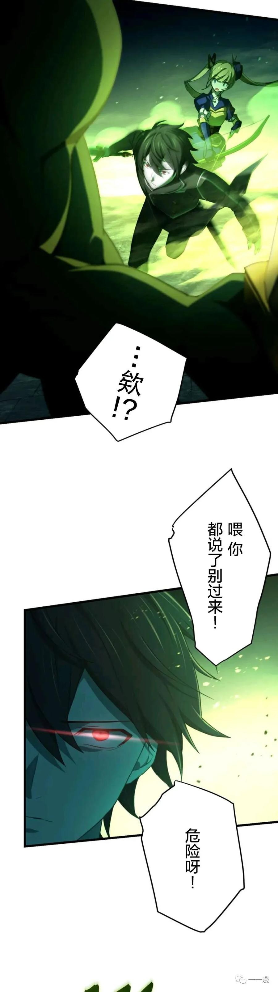 《禁忌的转生大魔导士》5 第12页