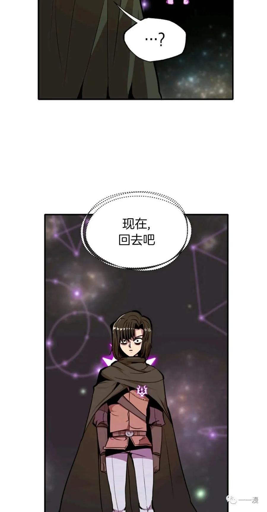 《独一无二的回归》第16话 第53页