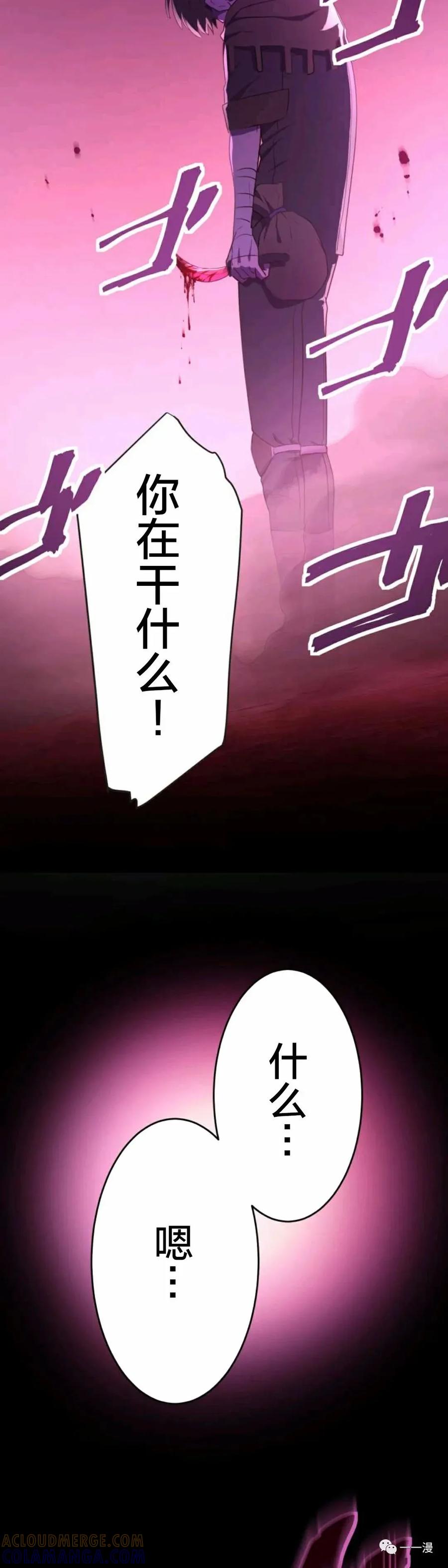 《禁忌的转生大魔导士》5 第49页