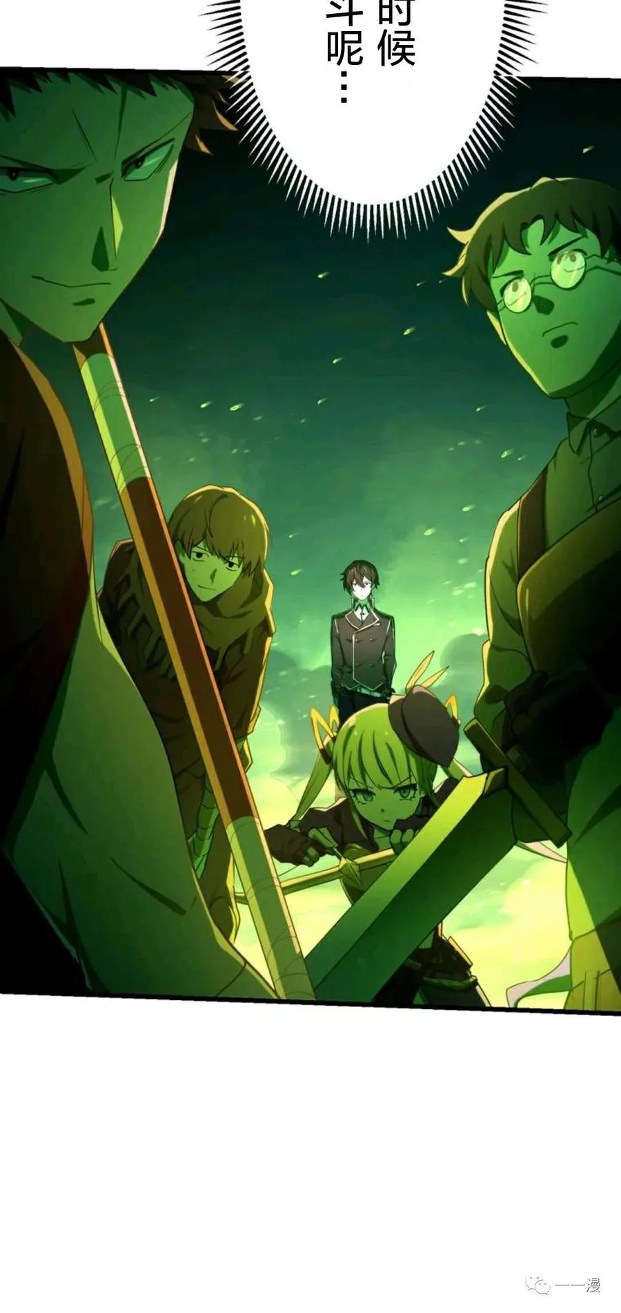 《禁忌的转生大魔导士》5 第8页