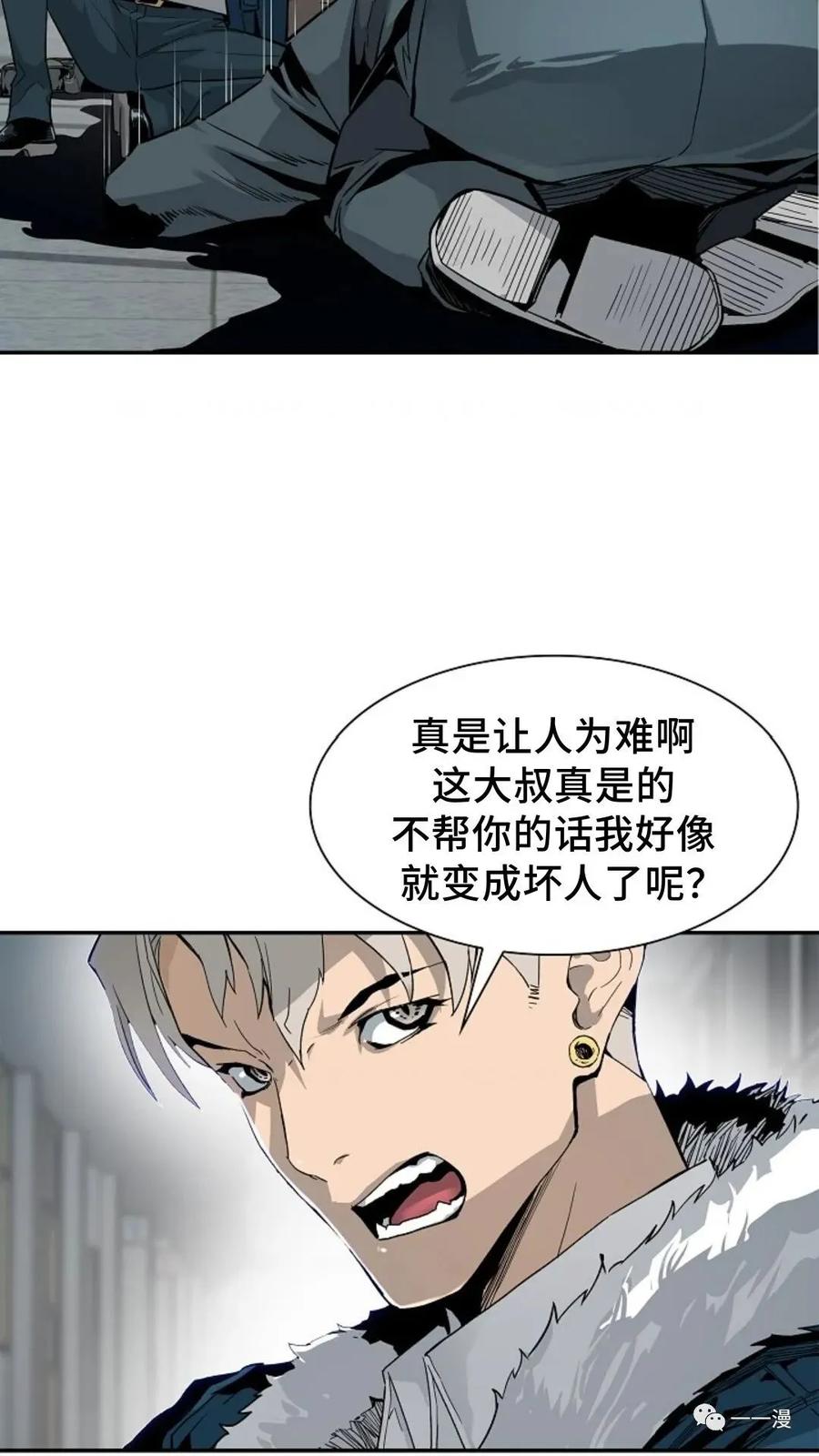 《贪食的降临》第16话 第35页
